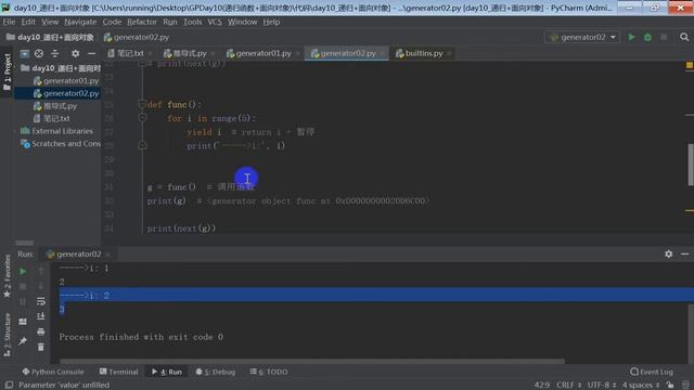 Python全套教学视频教程：第96讲，生成器函数+yield смотреть онлайн