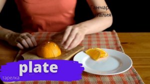 Правила чтения в английском языке. Буква P. Звук [p]