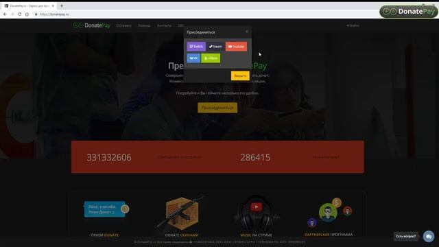 Прием донатов без комиссии через PayPal смотреть онлайн