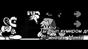[FNF/Переводы] «REALLY HAPPY» (НА РУССКОМ)