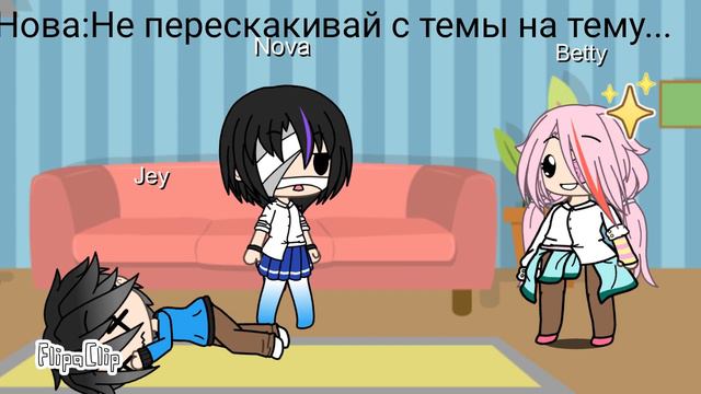 Пустые глаза 2 | 2 часть | Gacha laif | ч.о. смотреть онлайн