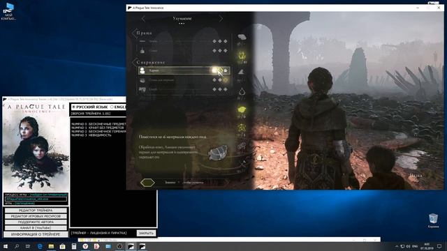 A Plague Tale Innocence Trainer (+4) [Ver 1.05] [Update 06.10.2019] [64 Bit] {Baracuda} смотреть онлайн