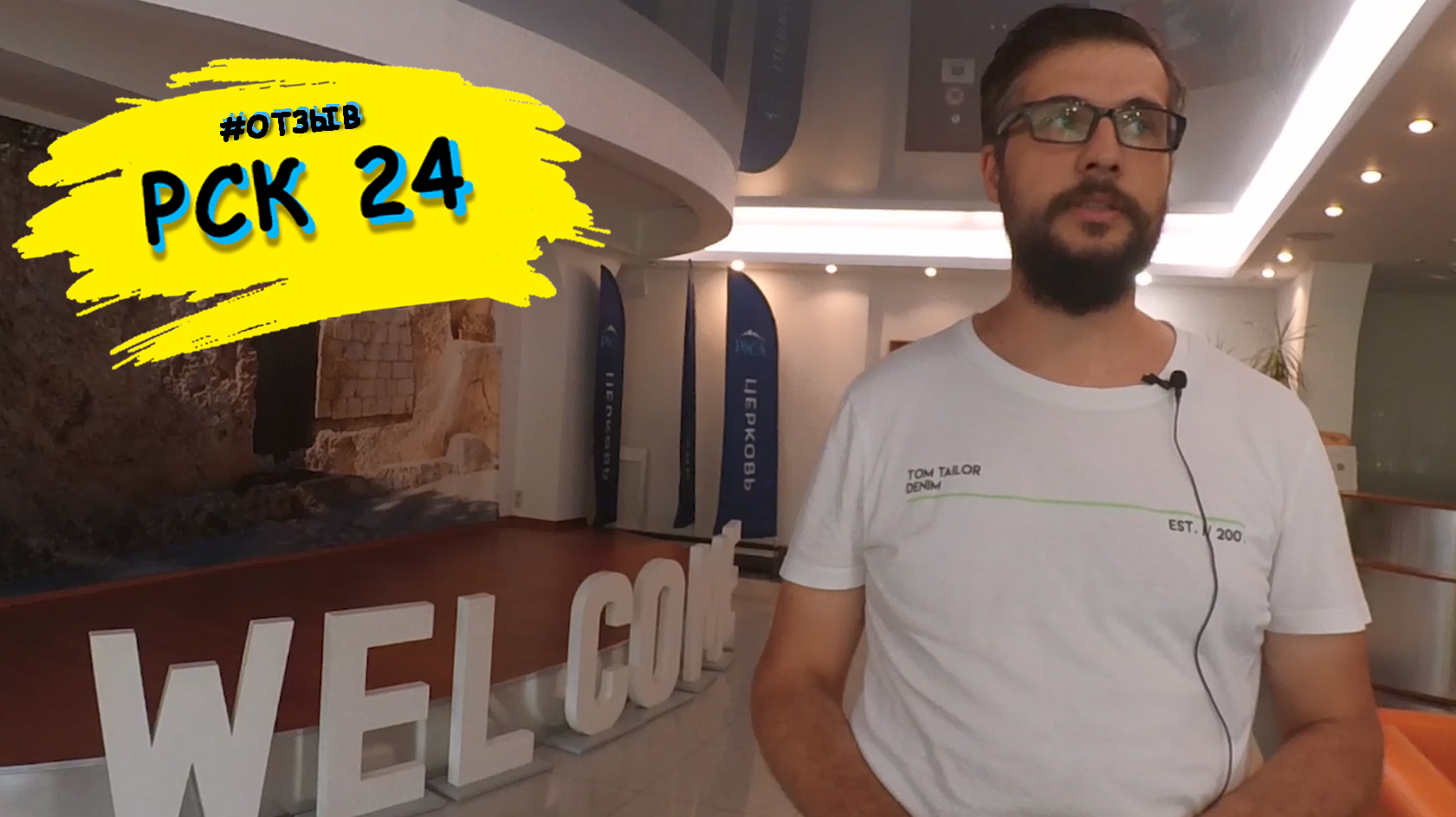 Монтаж битумной гидроизоляции на Краснобогатырской: отзыв заказчика