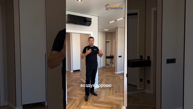 Формула Ремонта