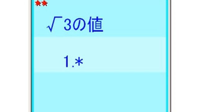 a square root game(famos.dip.jp) смотреть онлайн