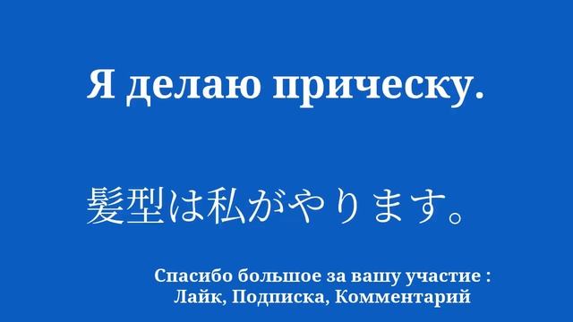 Экспресс-урок: простой японский смотреть онлайн