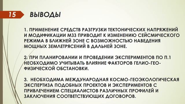 🌏«Система Планета Земля» 3 февраля 2023 год. Часть 1 смотреть онлайн