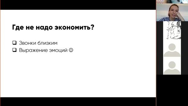 «Цифровой этикет в условиях удаленки: как организовать работу и не сойти с ума» смотреть онлайн