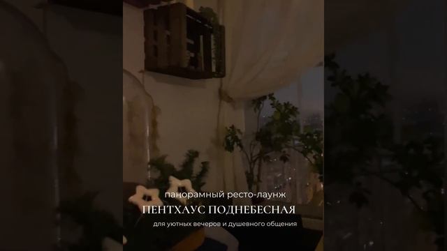 Поднебесная. Секретное место в Санкт-Петербурге смотреть онлайн