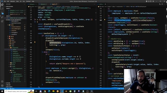 Часть 7.2. Продолжение. Код. смотреть онлайн