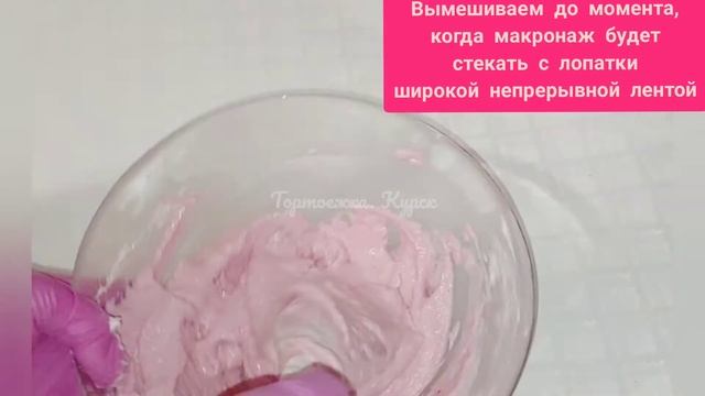 Макарон на французской меренге. Рабочий рецепт? смотреть онлайн