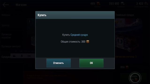 Открываем СУНДУК в World OF Warships Blitz (WOW Blitz) смотреть онлайн