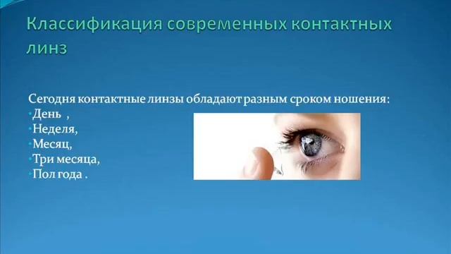 линзы смотреть онлайн