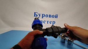 Вертлюг из пнд тройника для гидробурения абиссинской скважины.