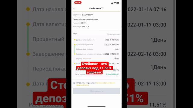 Стейкинг на Binance смотреть онлайн