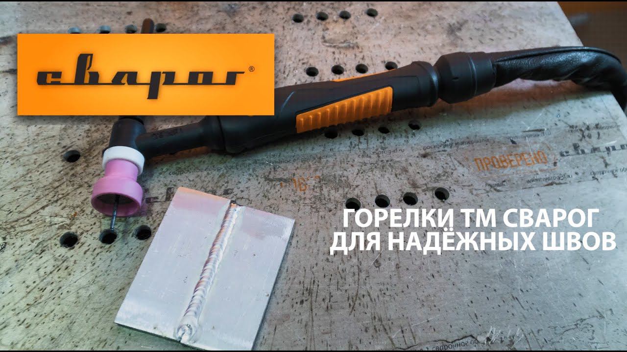Горелки TECH TIG смотреть онлайн