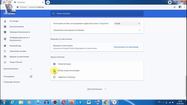 Как сохранить открытые вкладки при закрытии браузера смотреть онлайн