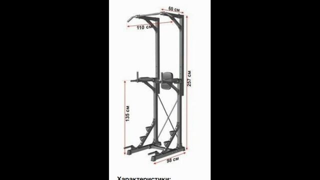 Стойка "турник+брусья" Leco-IT Pro+ смотреть онлайн