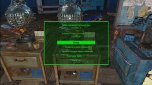 Обзор мода Horizon 1.7.4 для Fallout 4