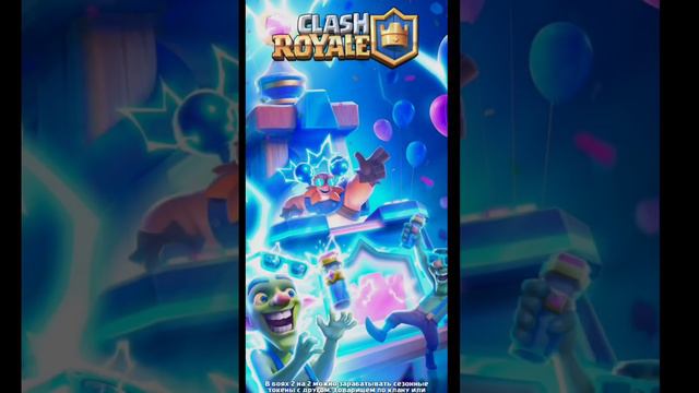 Играю в клеш рояль. Получил новую арену смотреть онлайн