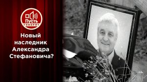 Новый претендент на наследство бывшего мужа Пугачевой. Пусть говорят. Выпуск от 27.12.2021