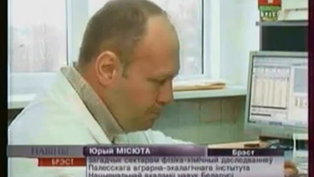 Ноу-хау Полесского аграрно-экологического института смотреть онлайн