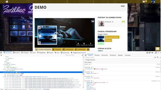 CSS и инструменты разработчика в браузере. Урок №3 смотреть онлайн