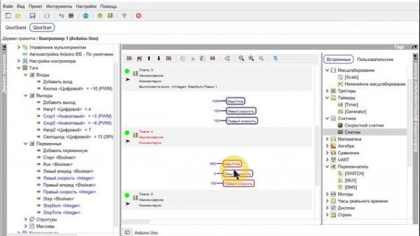 FLProg. Пошаговое выполнение программы.