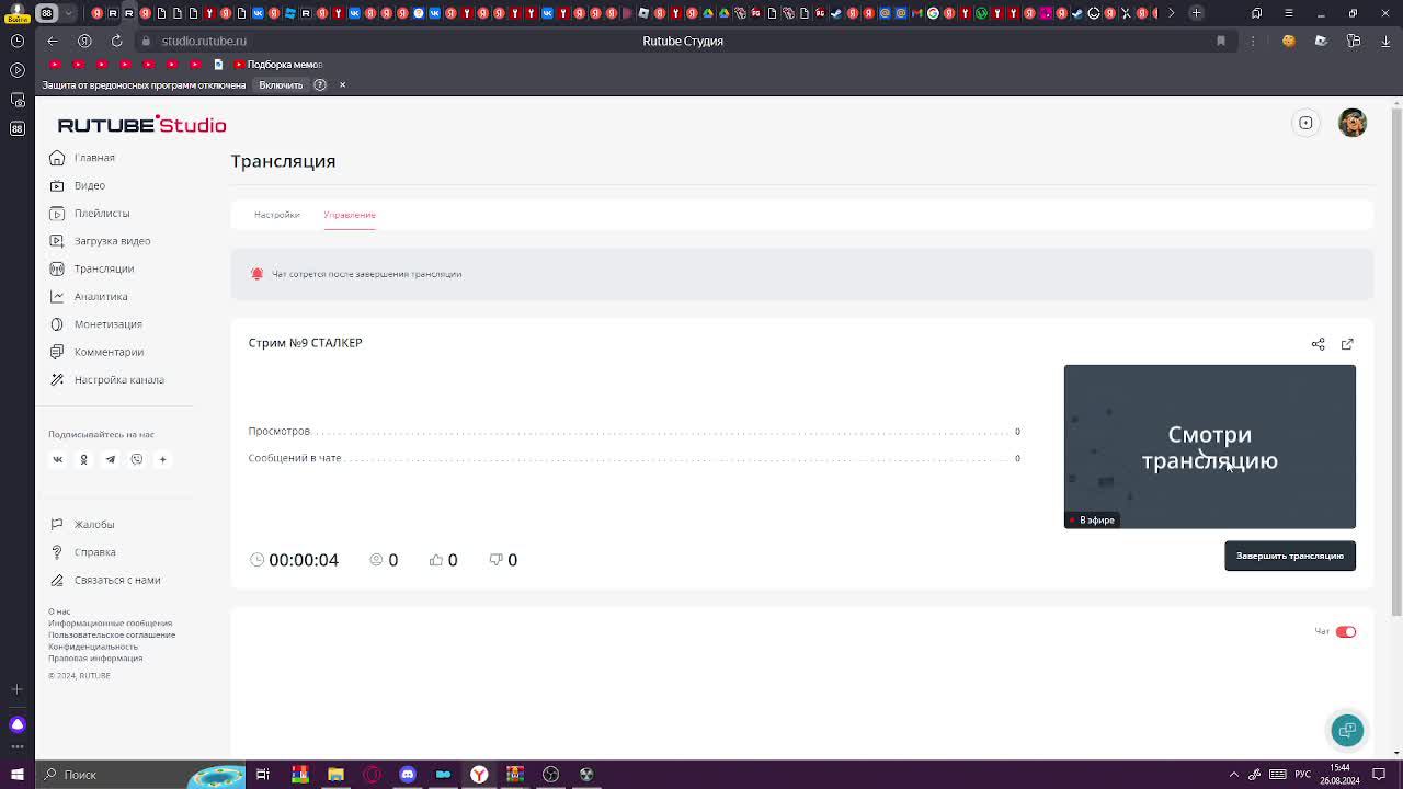 Стрим №9 СТАЛКЕР