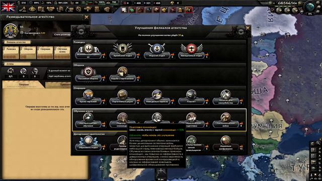 Hearts of Iron 4 Читаем Описание Улучшений Агентства смотреть онлайн