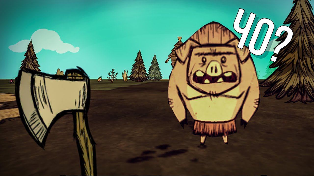 ЧТО Я СДЕЛАЛ С DST? | Don't Starve от первого лица