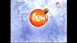 Попытка склейки зимней заставки РЕН ТВ 2006-2007