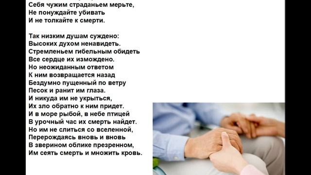 МОИ ЛЮБИМЫЕ СТИХОТВОРЕНИЯ. "ДХАММАПАДА" В ПЕРЕВОДЕ Е.ПАРНОВА смотреть онлайн