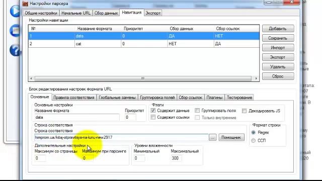 Навигация принципы на практическом примере смотреть онлайн