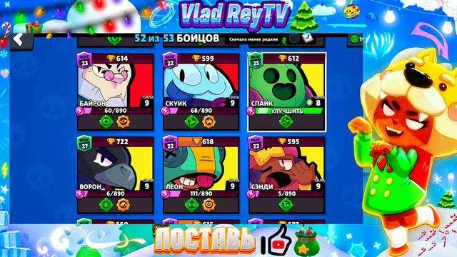 КУПИЛ СКИН БРЕВНОВОГОДНИЙ СПАЙК В BRAWL STARS ❄️ смотреть онлайн