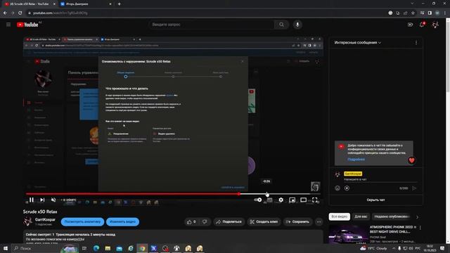 Scrude x50 Relax смотреть онлайн