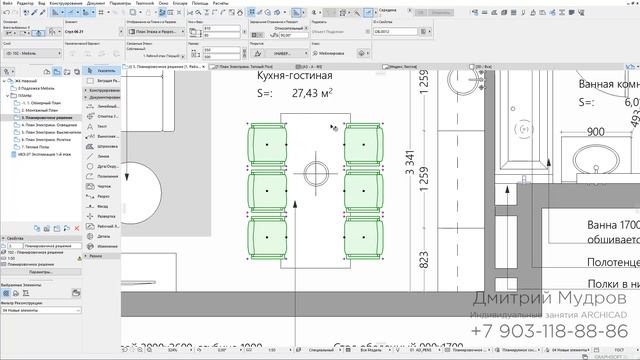 Archicad - порядок отображения объектов на плане или как сделать объект над или под другим объектом смотреть онлайн