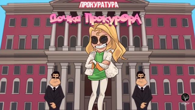 SLEEPY-Дочка прокурора (ПРЕМЬЕРА ТРЕКА)🥑💥 смотреть онлайн