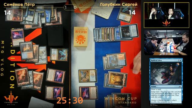 7 раунд WIN CON CUP Семёнов Пётр VS Голубкин Сергей - кубок WinCondition 2018 смотреть онлайн