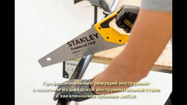 Stanley Tradecut - ножовка по дереву (новинка 2019) смотреть онлайн