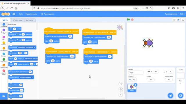 Игры на Scratch #1: Управление персонажем смотреть онлайн