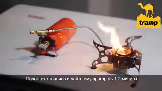 Мультитопливная горелка Tramp TRG 013 в TrаmpClub смотреть онлайн