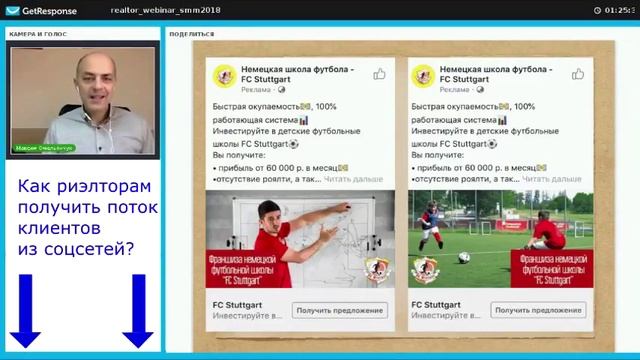 Как Facebook помогает риэлторам находить клиентов? Работа риэлтора в соцсетях