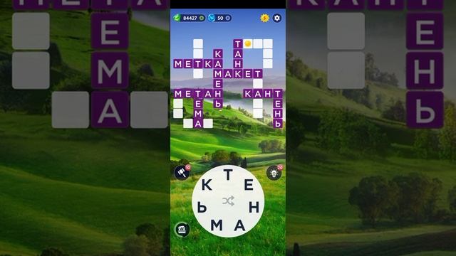 25.09.2022 Пазл дня, Кроссворд дня в игре Wow смотреть онлайн