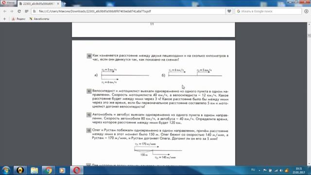 Математика 5 класс Урок# смотреть онлайн