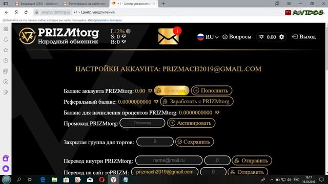 #PRIZMtorg Регистрация и настройка аккаунта обменника криптовалюты #Prizm. Получи подарок 5 prizm смотреть онлайн