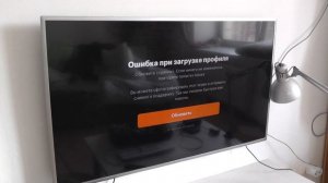 Ошибка при загрузке профиля КиноПоиск HD на телевизоре : Что делать?