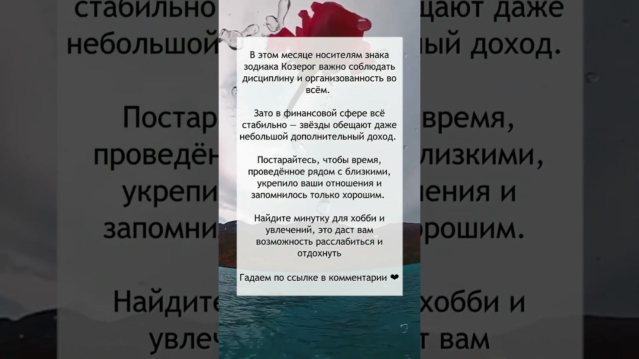 КОЗЕРОГ Гороскоп на июнь смотреть онлайн