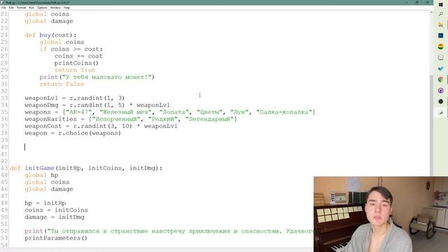 Простая ПОШАГОВАЯ РПГ на Python - Часть 2 (Магазин) смотреть онлайн