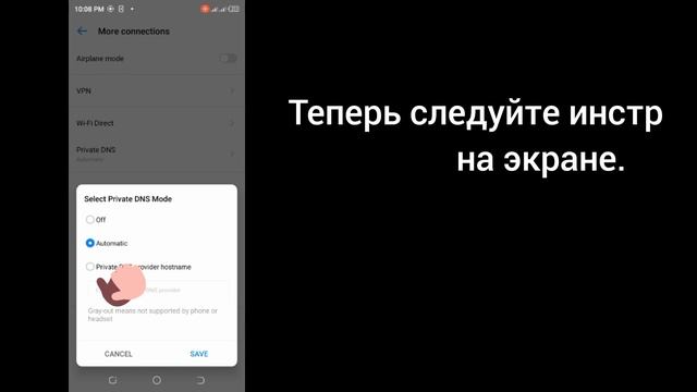 Как заблокировать рекламу на Android (2024).. смотреть онлайн